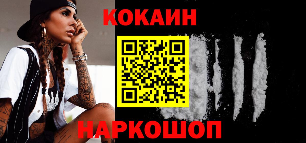 КОКАИН 97%  хочу наркоту  Лабинск  COCAIN Боливия  Вход с VPN 