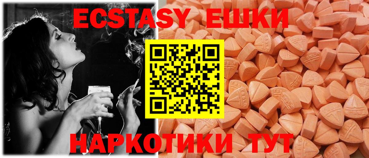 купить наркотики сайты  ЭКСТАЗИ Philipp Plein  ЭКСТАЗИ  Экстази Punisher  Вход с VPN  Лабинск 
