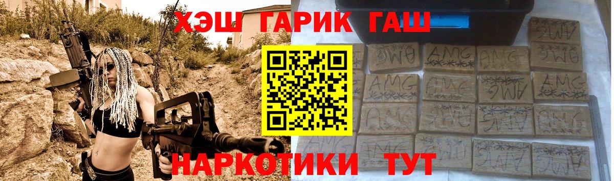 магазин продажи наркотиков  Вход с VPN  ГАШ hashish  Лабинск  ГАШ Cannabis 