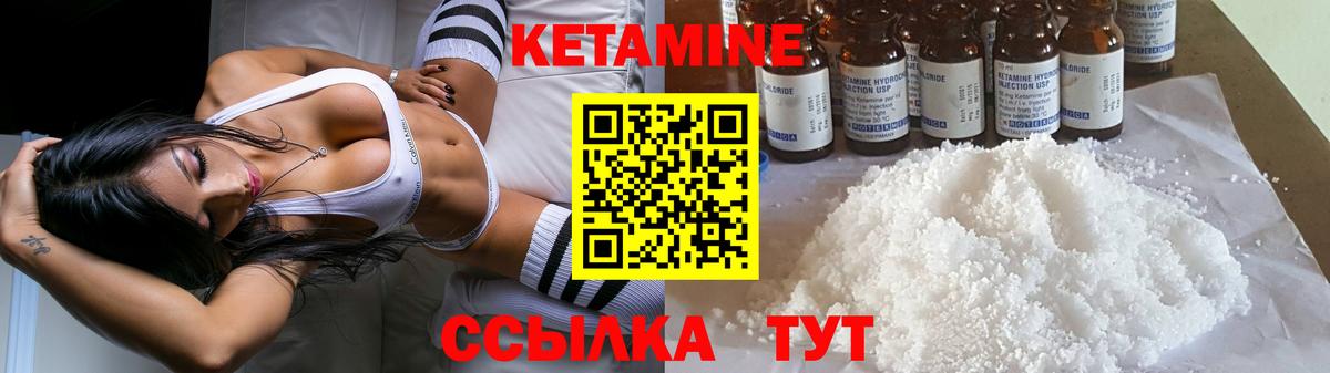 КЕТАМИН VHQ  Кетамин VHQ  Лабинск  Вход с VPN 