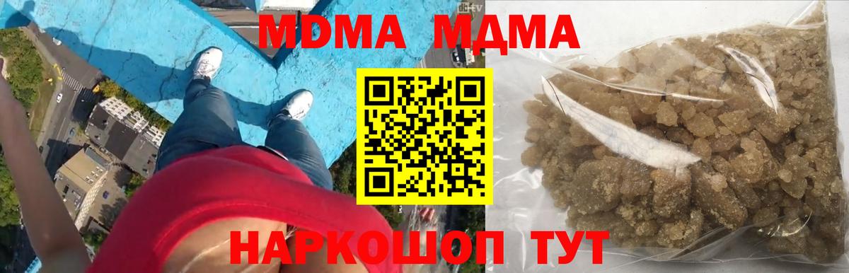 MDMA crystal  МДМА  MDMA кристаллы  Лабинск  Вход с VPN 