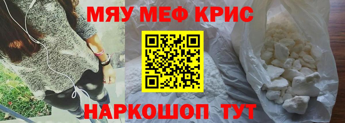 Меф  Меф 4 MMC  Лабинск  Вход с VPN  МЯУ-МЯУ mephedrone 