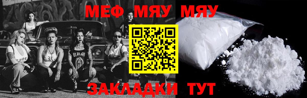 Меф  Лабинск
