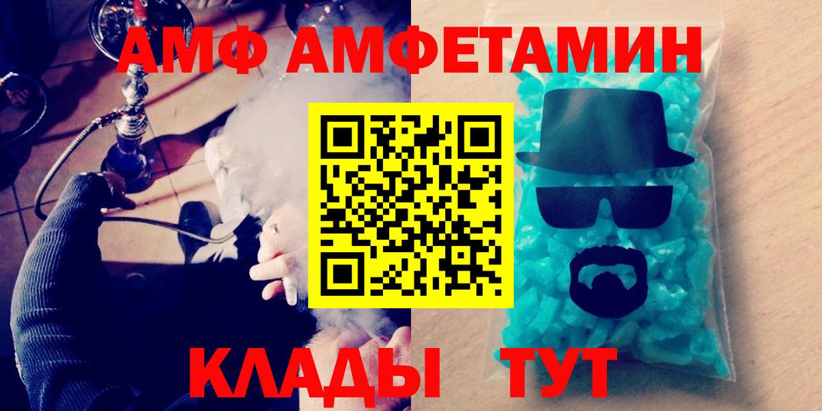 МЕТАМФЕТАМИН Декстрометамфетамин 99.9% Лабинск