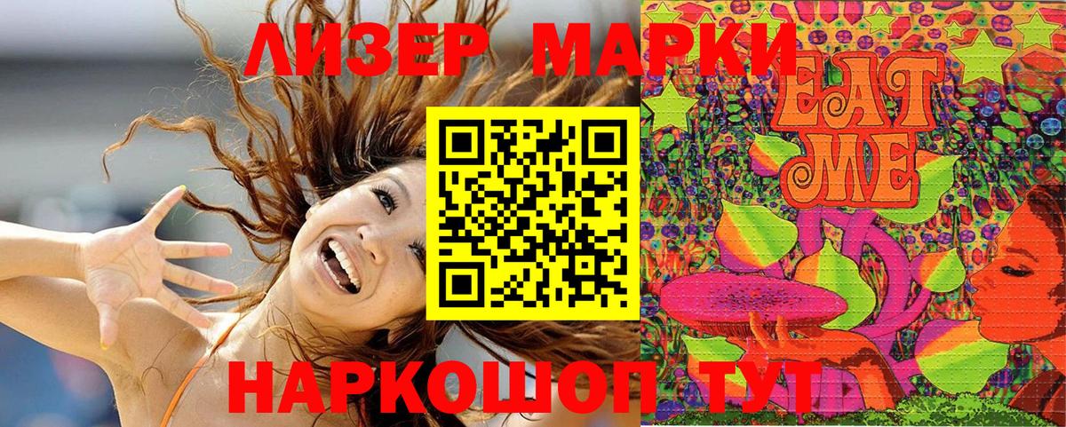 Марки N-bome 1,5мг  Марки NBOMe  Лабинск  Вход с VPN 
