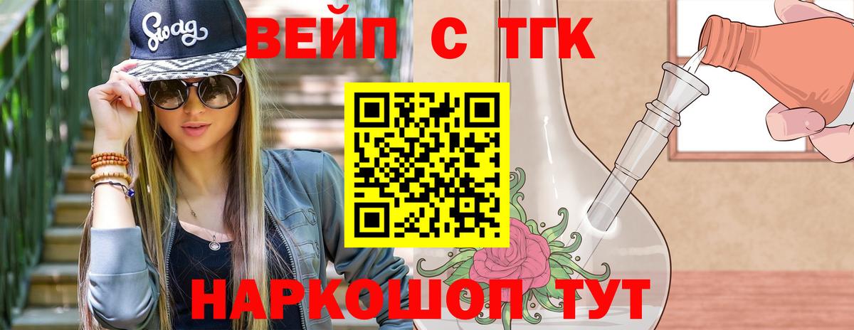 купить наркотики цена  ТГК концентрат  Вход с VPN  ТГК Wax  Лабинск 