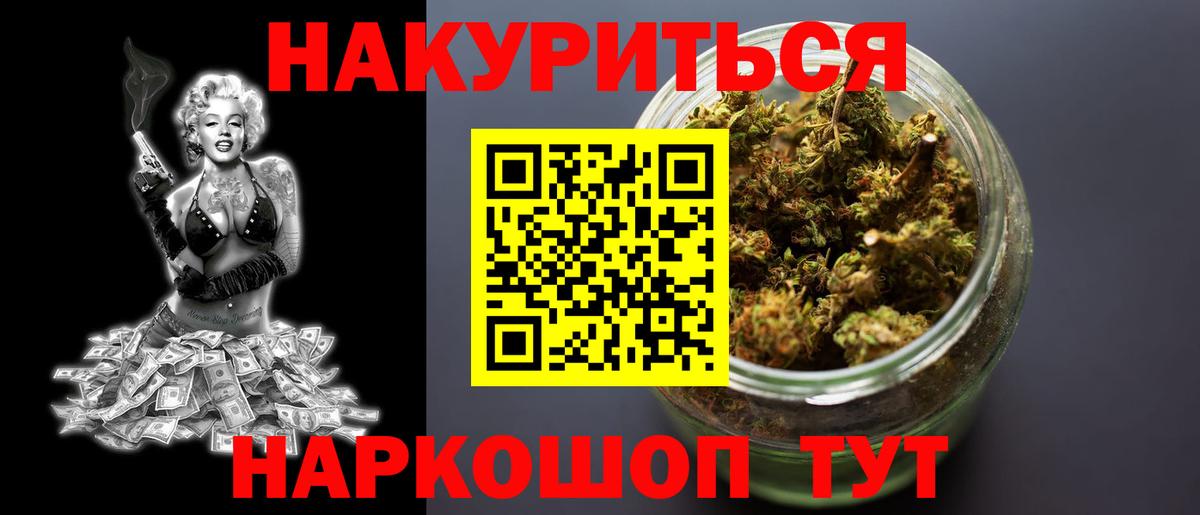 Канабис индика  Марихуана планчик  Каннабис White Widow  Лабинск  Бошки Шишки White Widow  Вход с VPN 